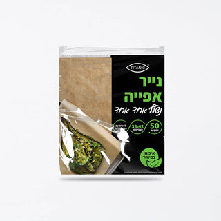 נייר אפייה חום | 50 יחידות